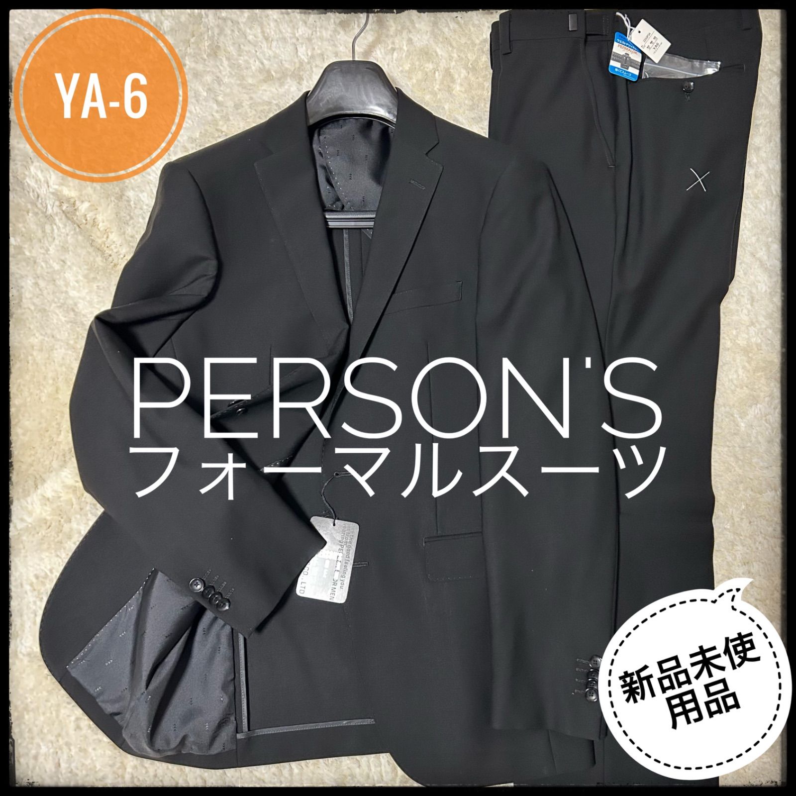 パーソンズ persons セットアップスーツ 新品未使用 YA-5 - セットアップ
