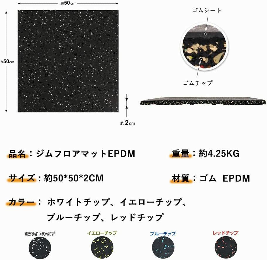 ジム フロアマット