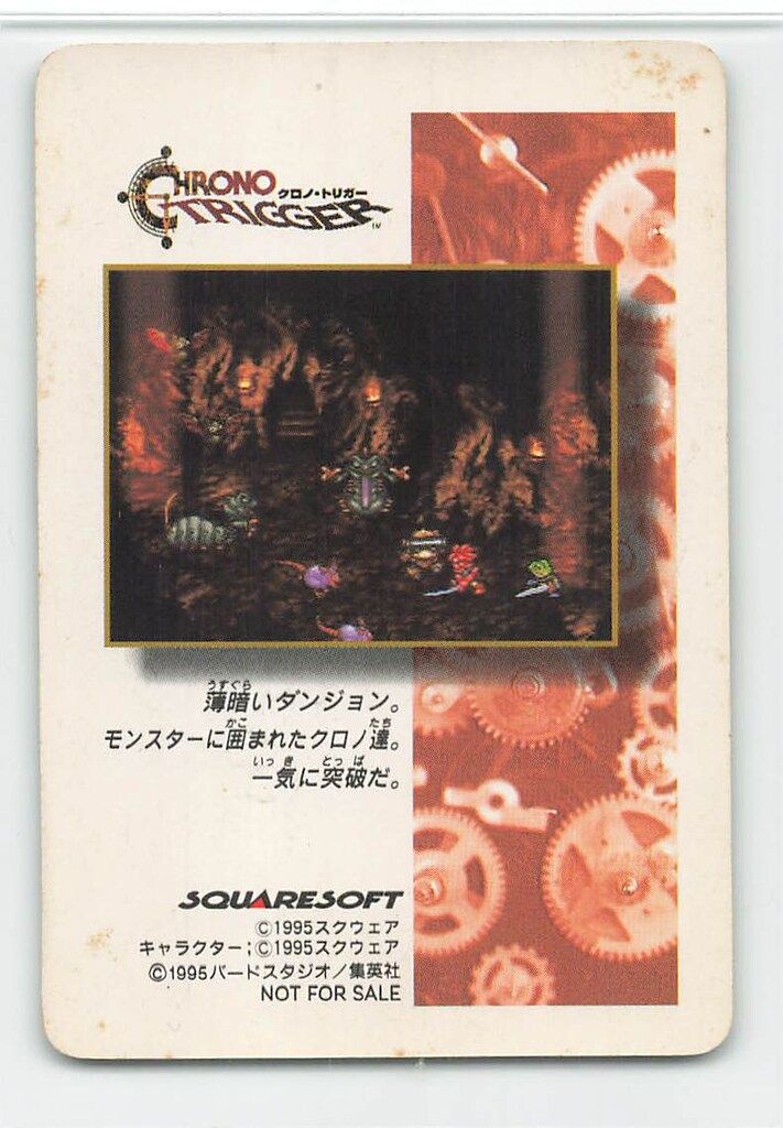 SQUARE ENIX クロノトリガー SFC予約特典カード カエル(角プリズム