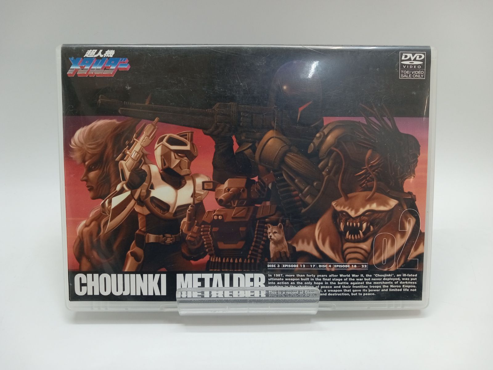 超人機メタルダー VOL.2〈2枚組〉 超人機メタルダー VOL.2〈2枚組〉 71igZSqlk9L._AC_UF350,