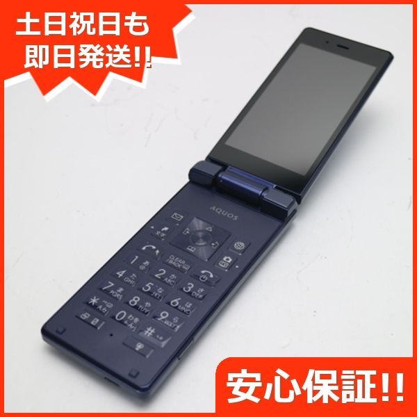 美品 SoftBank 501SH AQUOS ケータイ ネイビー 即日発送 ガラケー 