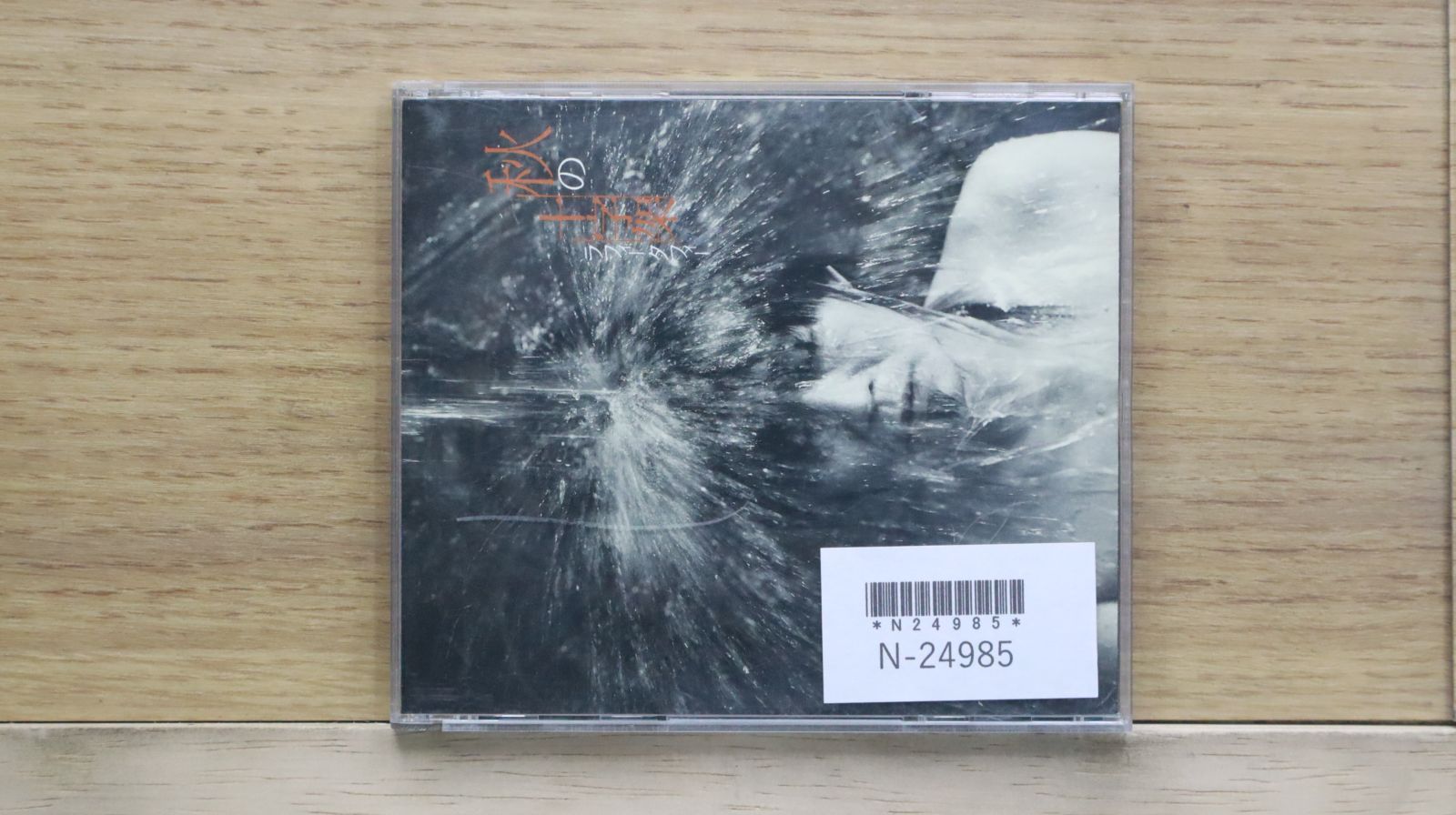 忌野清志郎(ラフィータフィー)　直筆サイン入り 　「夏の十字架」 Amazon.co.jp: 夏の十字架(CD) - ラフィータフィー: ミュージック