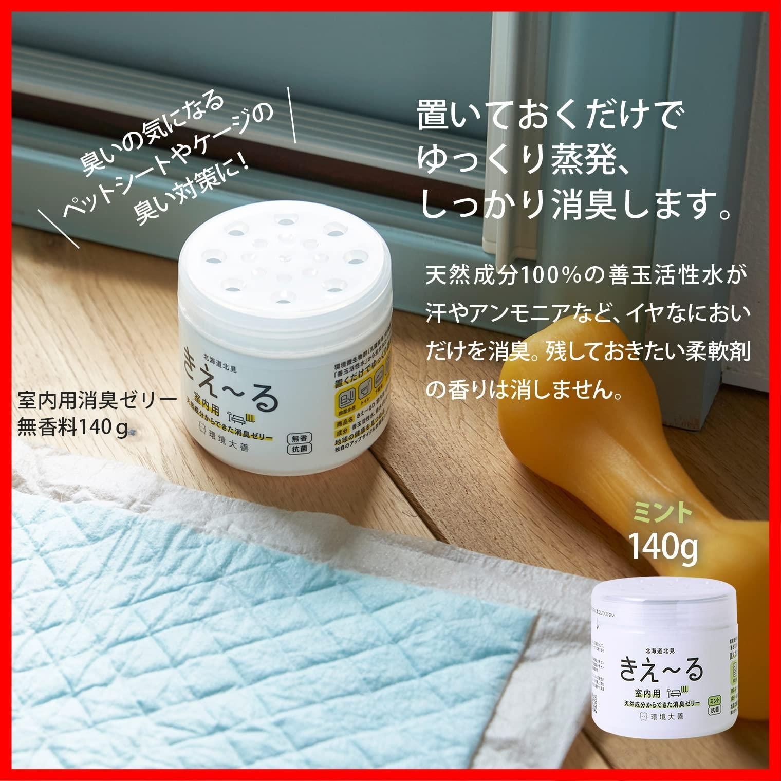 消臭