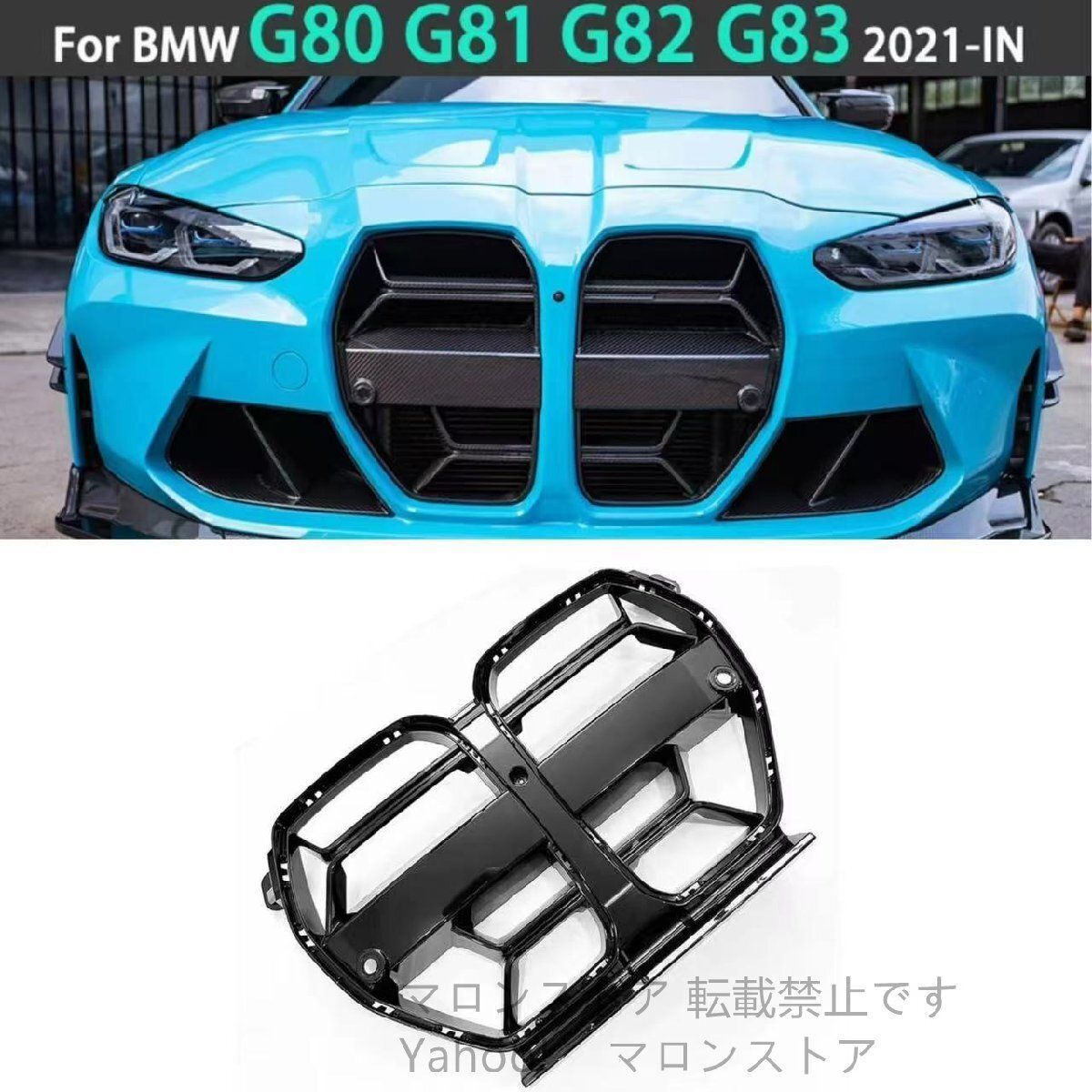 メンズ カーアクセサリー BMW M3 M4 G80 G82 フロントグリル スポーツ風