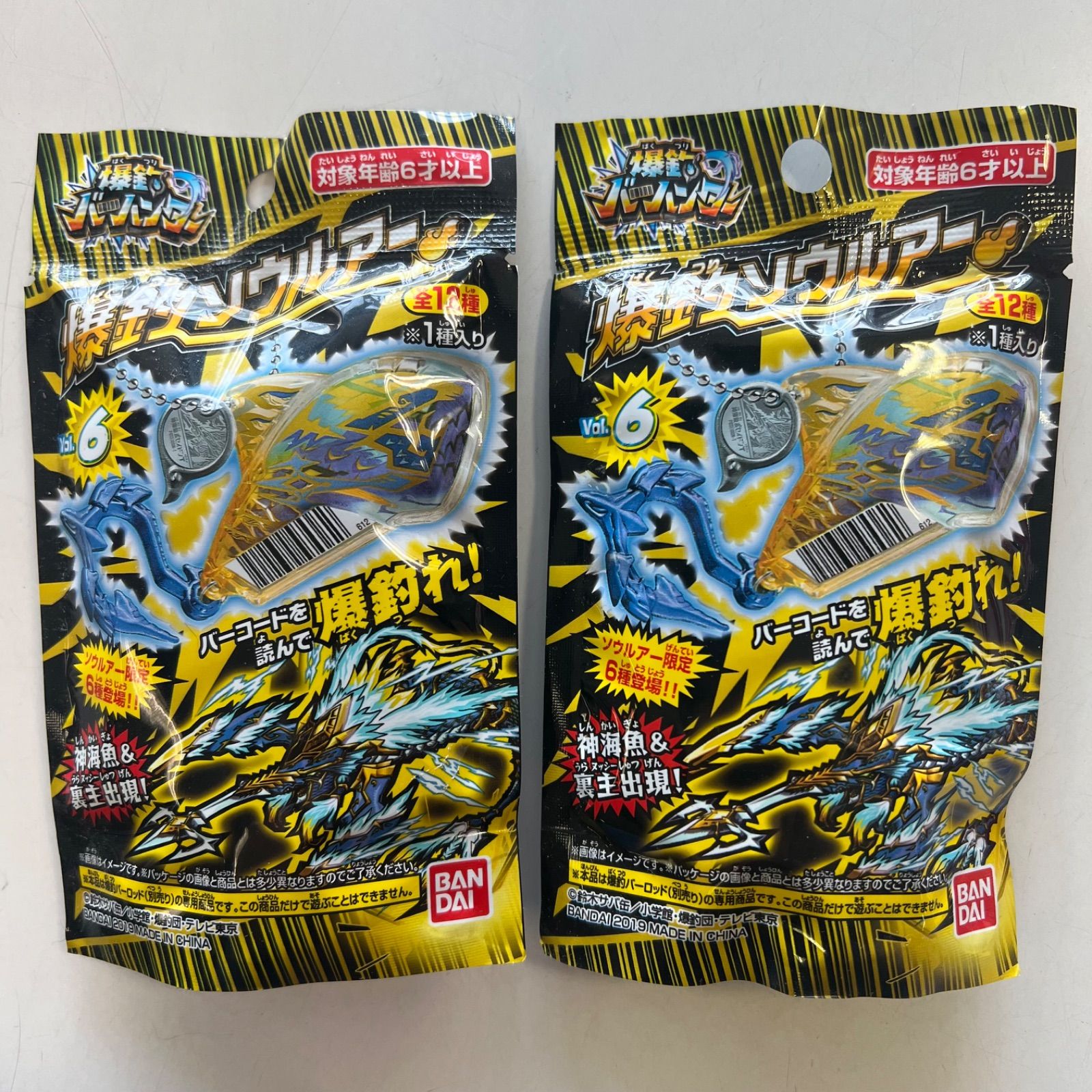 新品 爆釣ソウルアー vol.6 2個セット 爆釣バーハンター - メルカリ