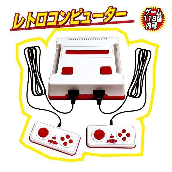 プレイコンピューターRETRO レトロ FC互換ゲーム機 内蔵ゲーム