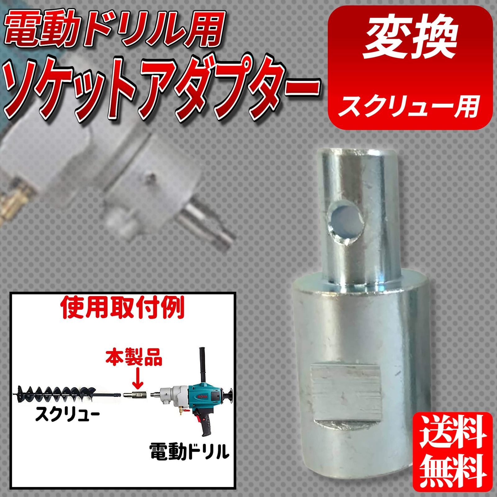 Lanx. ドリル ビット 変換 アダプター ハンマードリル インパクト 用 ヘッド sds シャンク 角軸 丸軸 六角軸 スクリュー ガイド 金属  木 六角 8mm 木球 グラインダー グリップ ケース 研磨 木工 削る プラスチック バフ [スクリュー用] - メルカリ