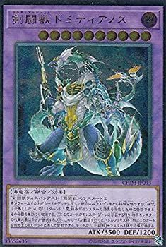 【中古-非常に良い】 遊戯王 CHIM-JP033 剣闘獣ドミティアノス (日本語版 アルティメットレア) カオス・インパクト