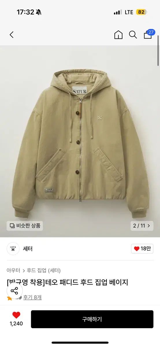 SATUR(セター) テオ フード付き ジップアップパーカー ベージュ L  