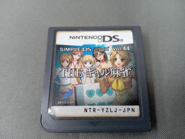 ♯♯DS　THEギャル麻雀　シンプルDSシリーズvol.44 楽天市場】【いつでも2倍！5.0のつく日、18日は3倍！】【中古