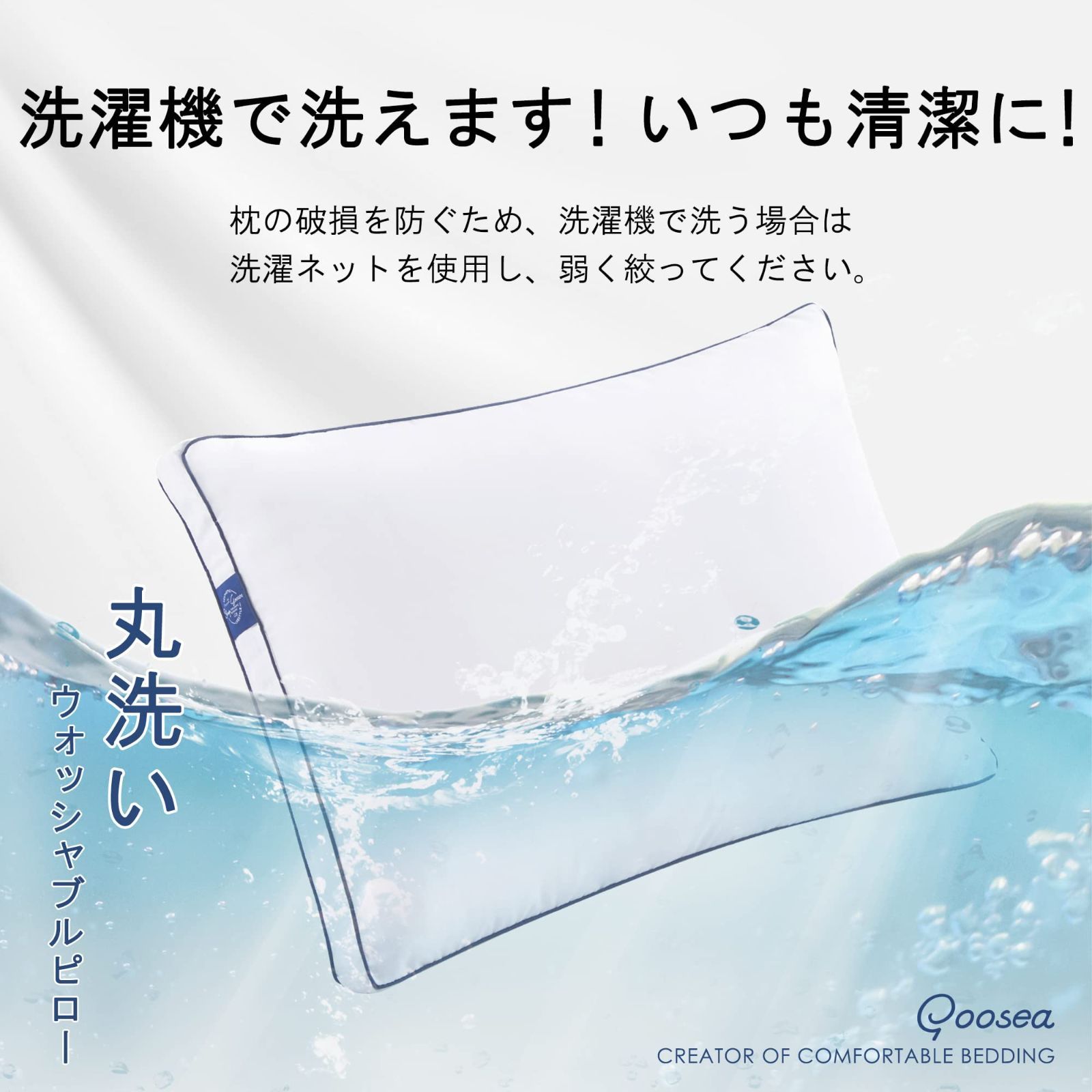 高反発枕 優しく支える 柔らかめ 安眠 快眠 高級ホテル仕様 エコ