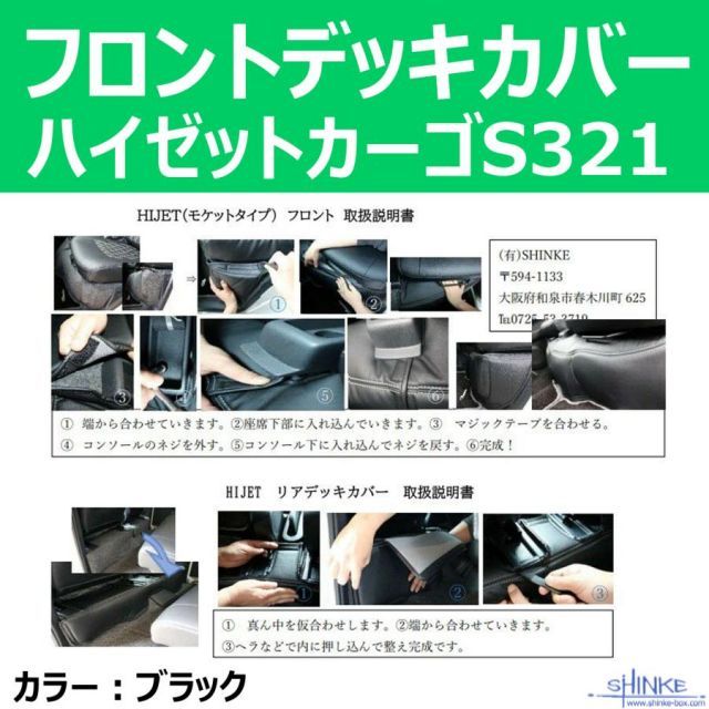 デラックス フロントデッキカバー