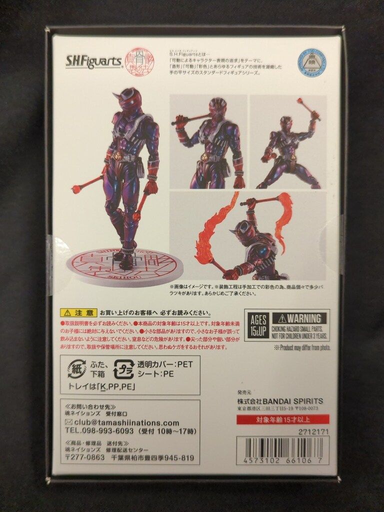 仮面ライダーヴラム　プリンカスタム　S.H.Figuarts フィギュアーツ 真骨彫 仮面ライダー響鬼 10th Anniversary Ver. 仮面ライダー響