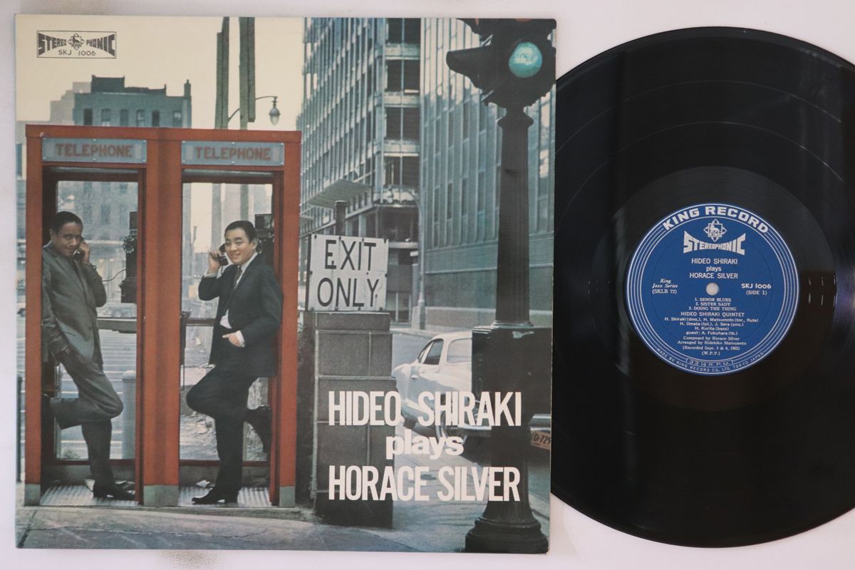 LP 白木秀雄 Plays Horace Silver SKJ1006 KING /00260 - メルカリ