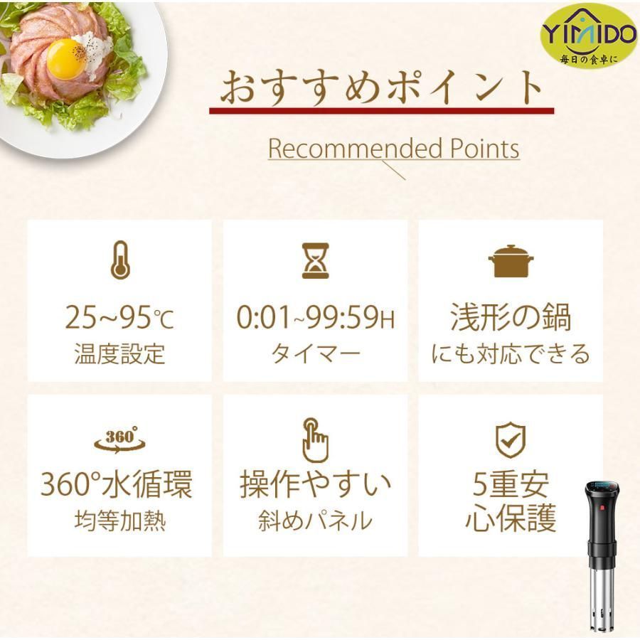 低温調理器