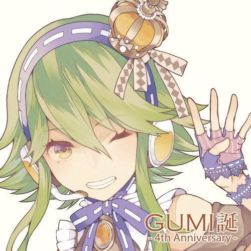 CD)GUMI誕 -4th Anniversary-／オムニバス、HoneyWorks、脱出型椎間板 