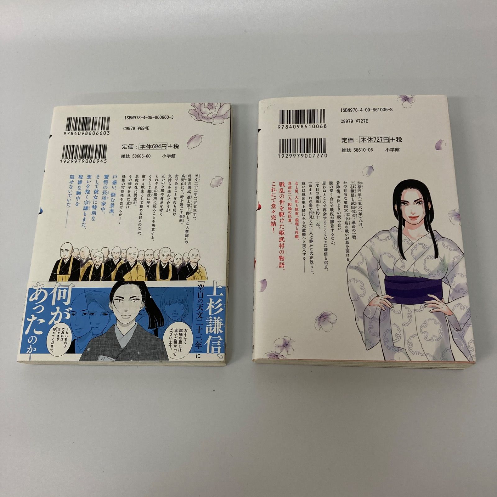 雪花の虎 10巻セット 東村アキコ 漫画 ヒバナ まとめ売り【k1029】 雪花の虎 10巻セット 東村アキコ 漫画 ヒバナ まとめ売り【k1029