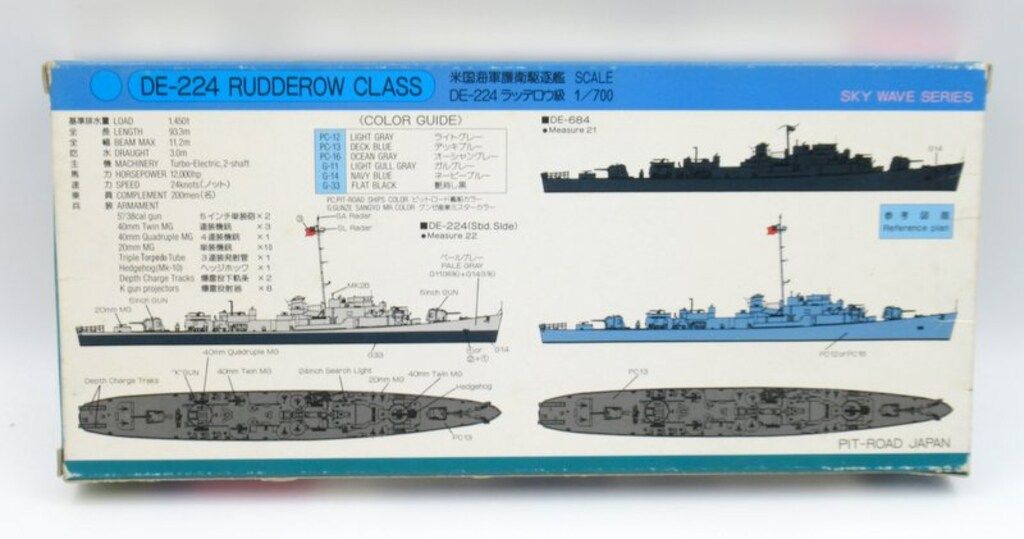 ピットロード 1/700スカイウェーブシリーズ 米国海軍護衛駆逐艦