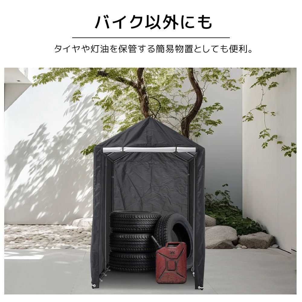 保管 雨よけ