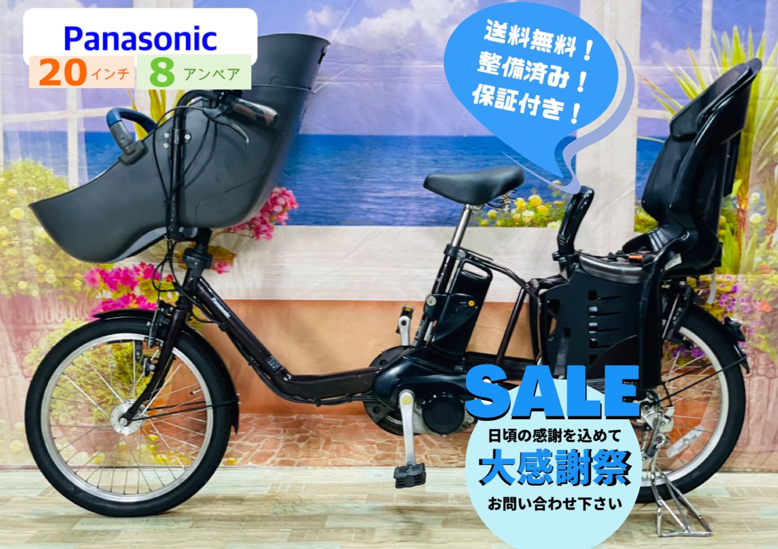 人気モデル パナソニック ギュット 子供乗せ 電動アシスト自転車 完成車 Y1832