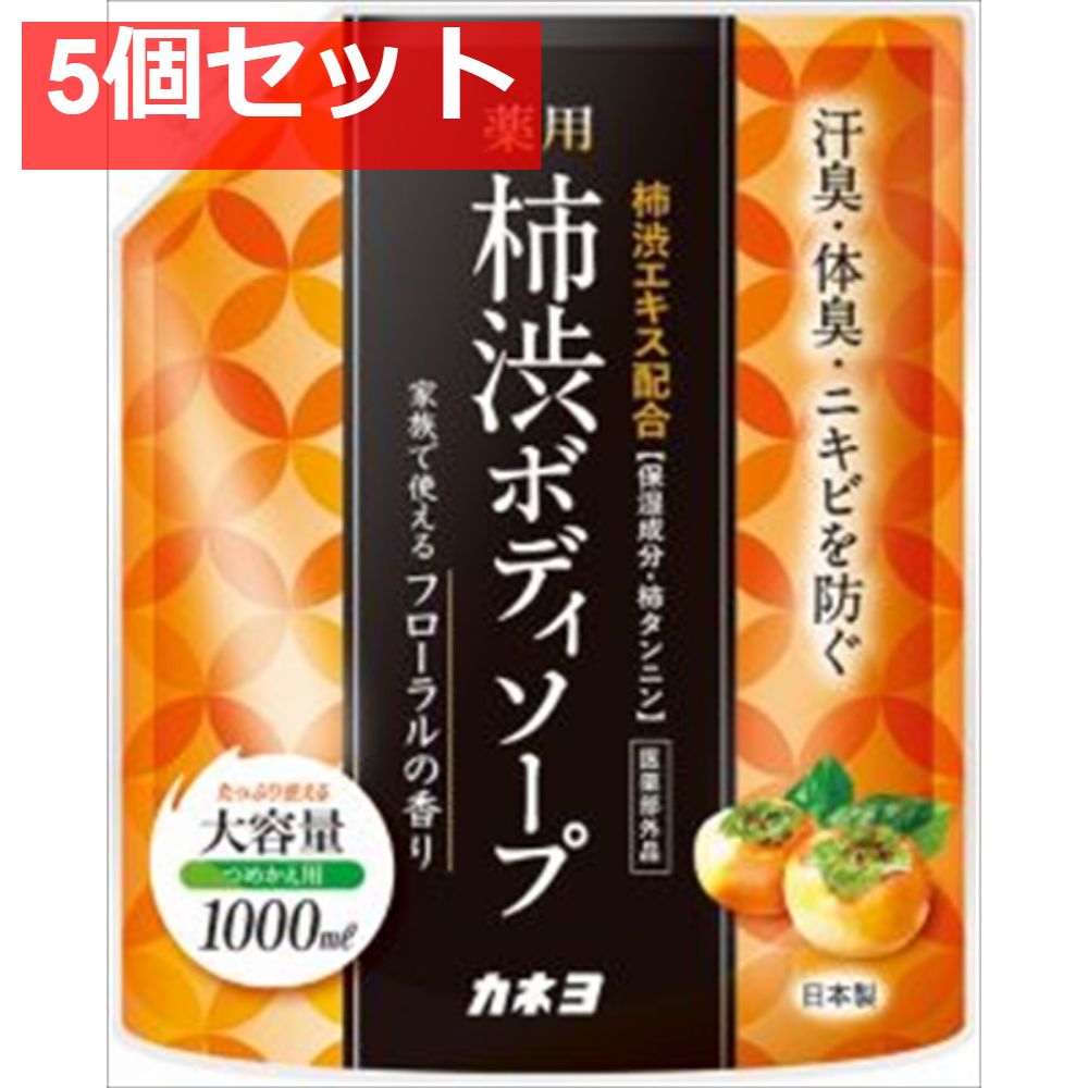 アトピロン】ボディーソープ 5個セット アトピロン】ボディーソープ 5