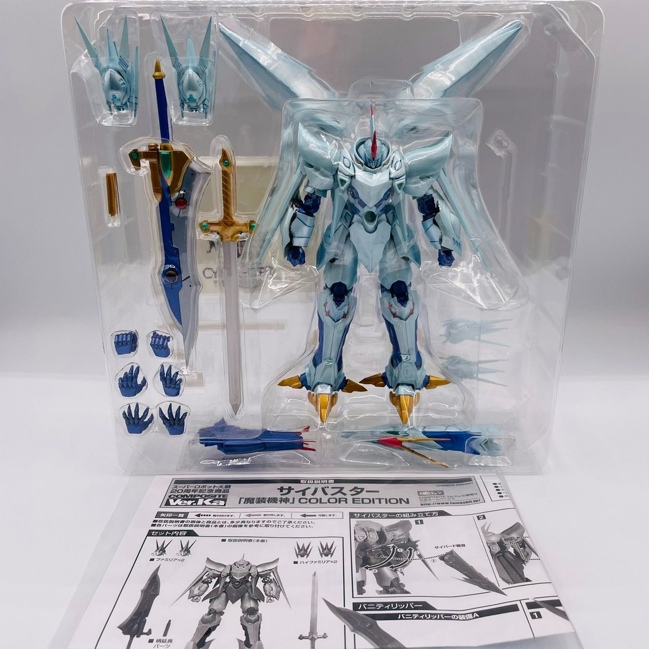 コンポジットVer.Ka サイバスター 魔装機神 COLOR EDITION フィギュア / スーパーロボット大戦20周年記念商品 - メルカリ