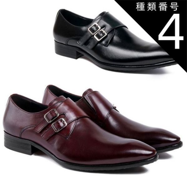 種類4：ブラック/25.5 ビジネスシューズ 本革 ロングノーズ イタリアレザー ダブルモンクストラップ シューズ バックル ブラウン 茶 本革 靴 ビジネス靴 Shoes