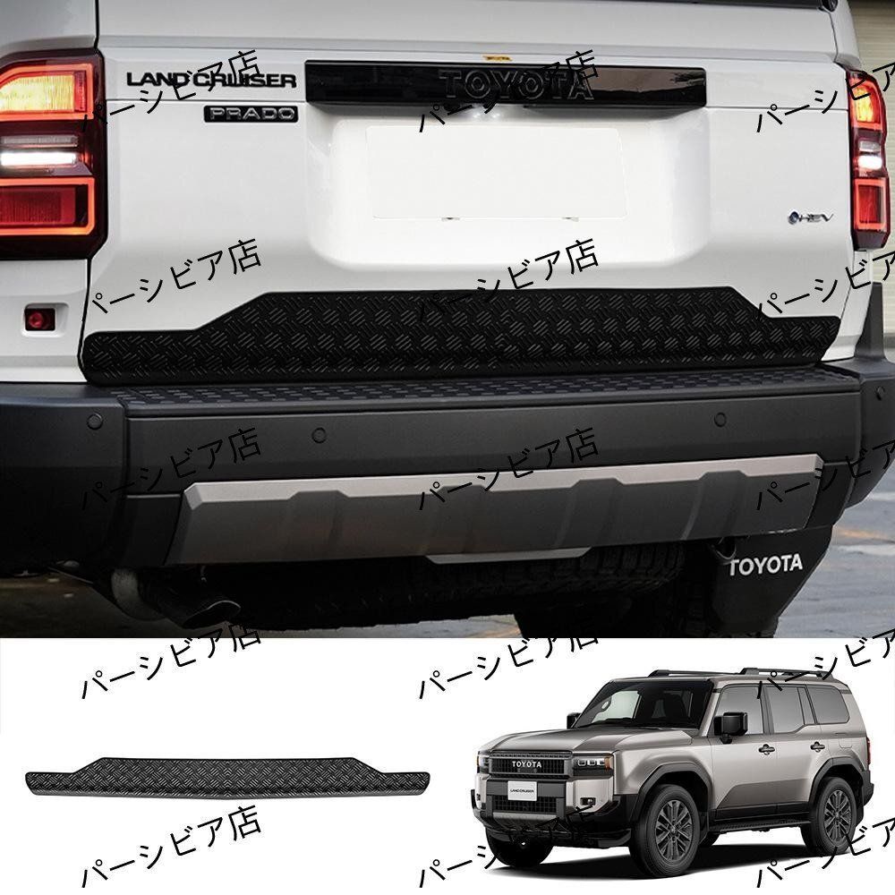 トヨタ ランドクルーザー プラド LC250系 リアゲートガード マットブラック 24年式対応 オフロード保護カスタムパーツ 1ピースZYL135