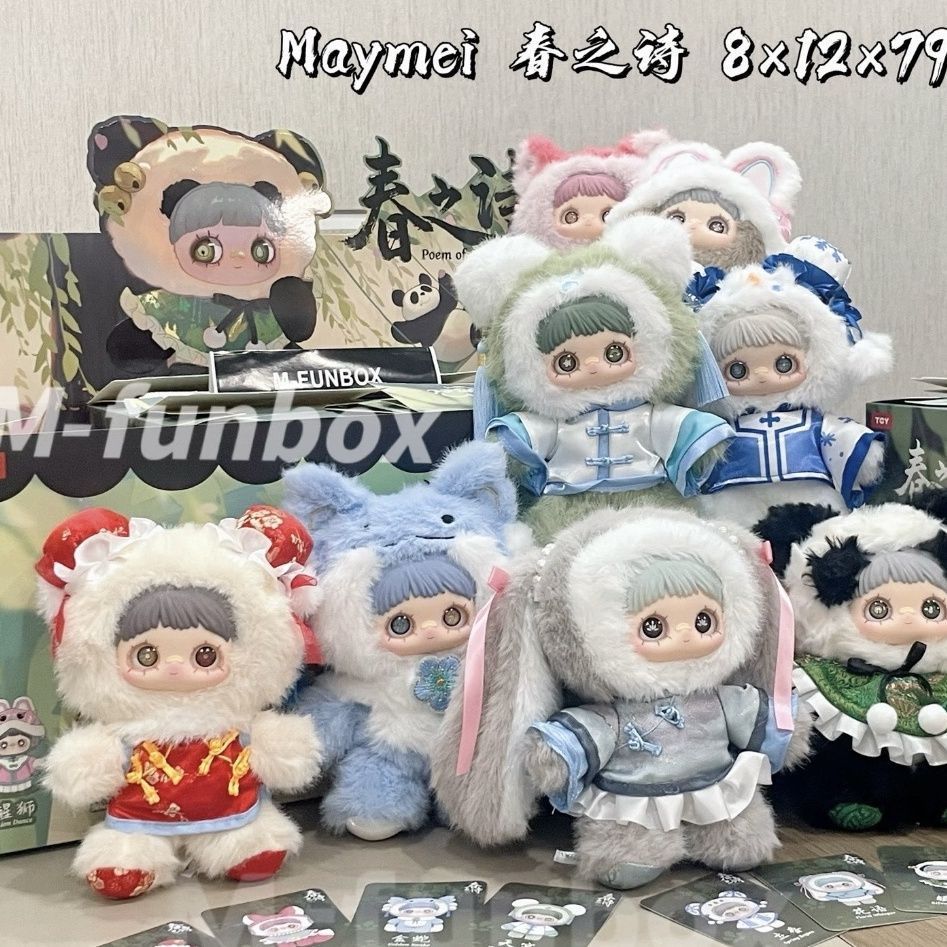オリジナル Maymei V3 ブラインドボックス春の詩、ぬいぐるみ シリーズ ブラインドボックスセット （1BOX 8個入り）