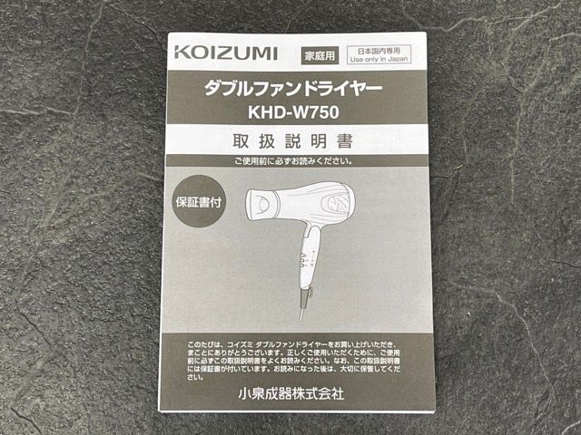 コイズミ ヘアドライヤー モンスター KHD-W750 ブラック 新品 即日発送