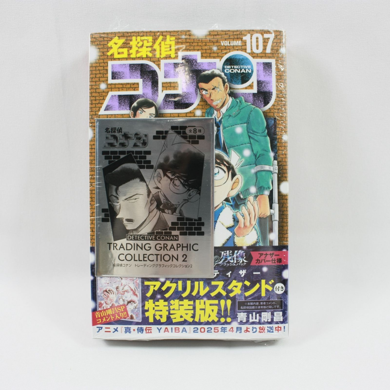【全巻】名探偵コナン 1-107巻+関連本1冊/劇場版アクリルスタンド未開封付 名探偵コナン 全巻セット（1-107巻 最新刊） | 八文字屋OnlineStore