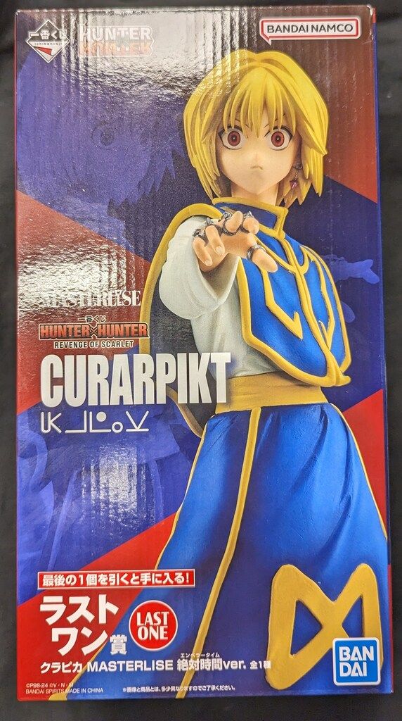 1点【未開封】ラストワン賞クラピカ REVENGE OF SCARLET一番くじ 一番くじ HUNTER×HUNTER REVENGE OF SCARLET｜一番くじ倶楽部