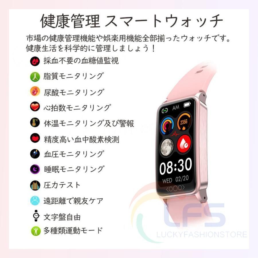 非侵襲的血糖値測定】スマートウォッチ 日本製センサー 心