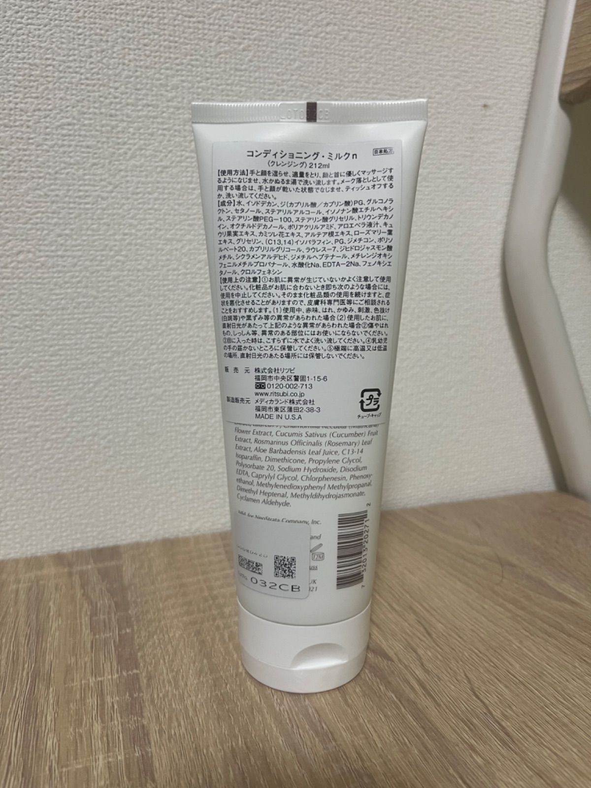 最新商品 エクスビアンス コンディショニングミルク