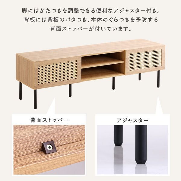 ラタン調 テレビボード 幅140㎝ テレビ台 ローボード TVボード ラタン おしゃれ MARWIL-DEMENAGEMENTS_CH