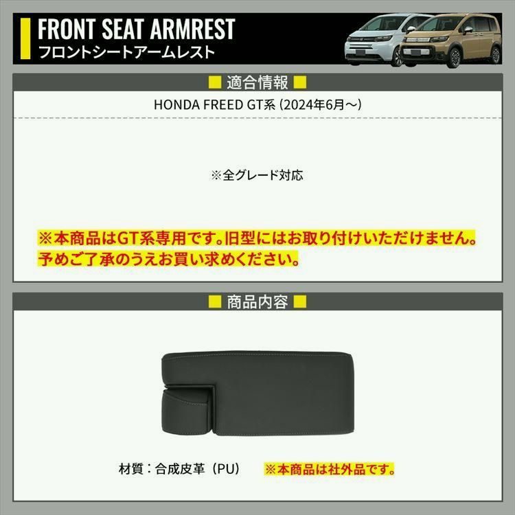 アームレスト シートアームレスト