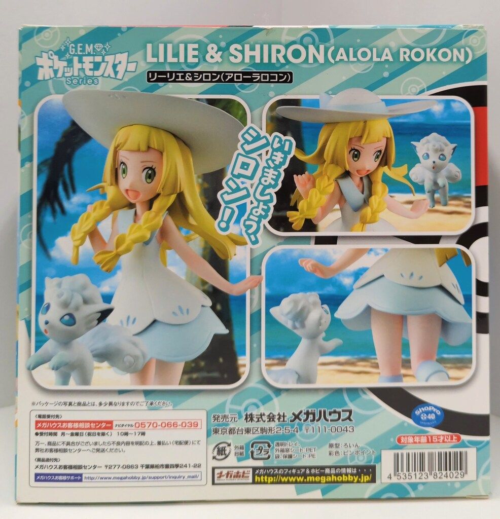 メガハウス G.E.M. ポケットモンスター リーリエ&シロン