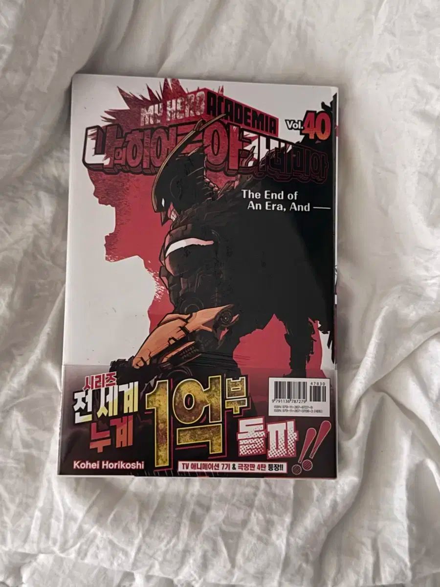 美品　僕のヒーローアカデミア40巻まで（未開封巻あり） 新品未読/シュリンク未開封】僕のヒーローアカデミア ヒロアカ