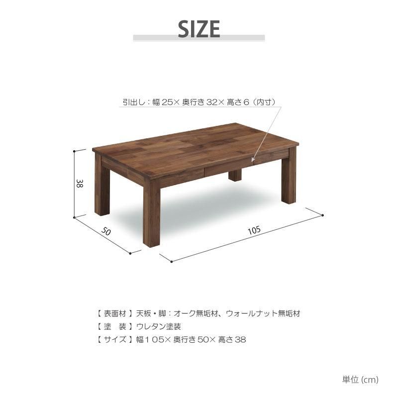 センターテーブル 幅105cm