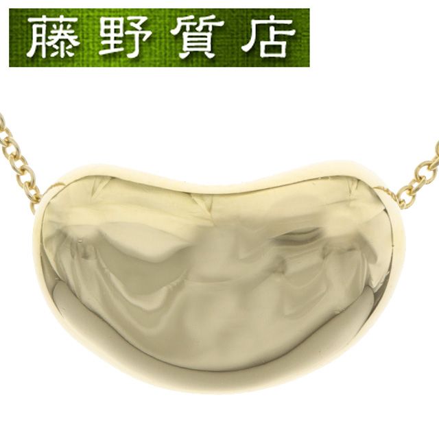 【新品仕上げ済】ティファニー ビーンズ ペンダント ネックレス 新品仕上げ済) ティファニー TIFFANY ビーン ネックレス K18 YG