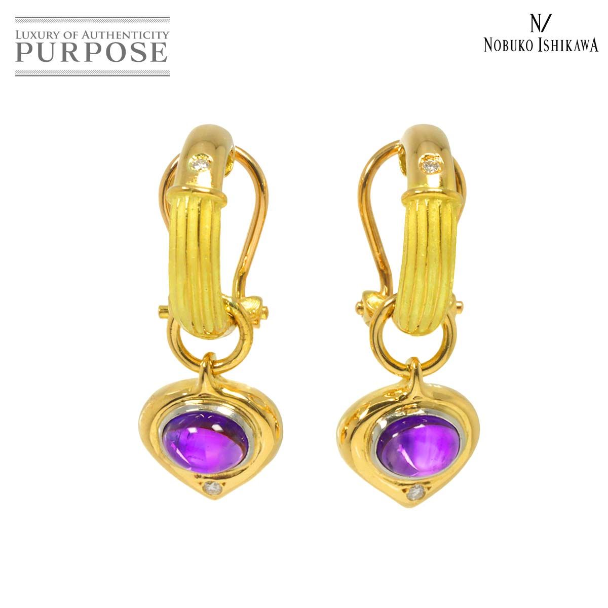 石川暢子 Ishikawa Nobuko アメジスト ダイヤ イヤリング K18 YG Pt イエローゴールド 750 プラチナ 作家物 Earrings 90295175