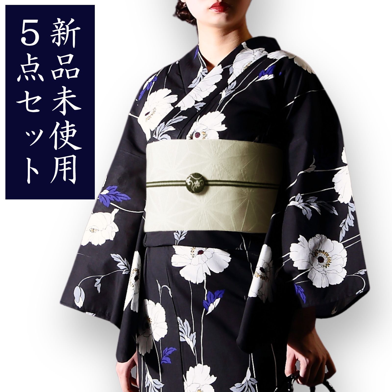 ネイビー花柄浴衣・帯セット ネイビー花柄浴衣・帯セット dita 5点セット