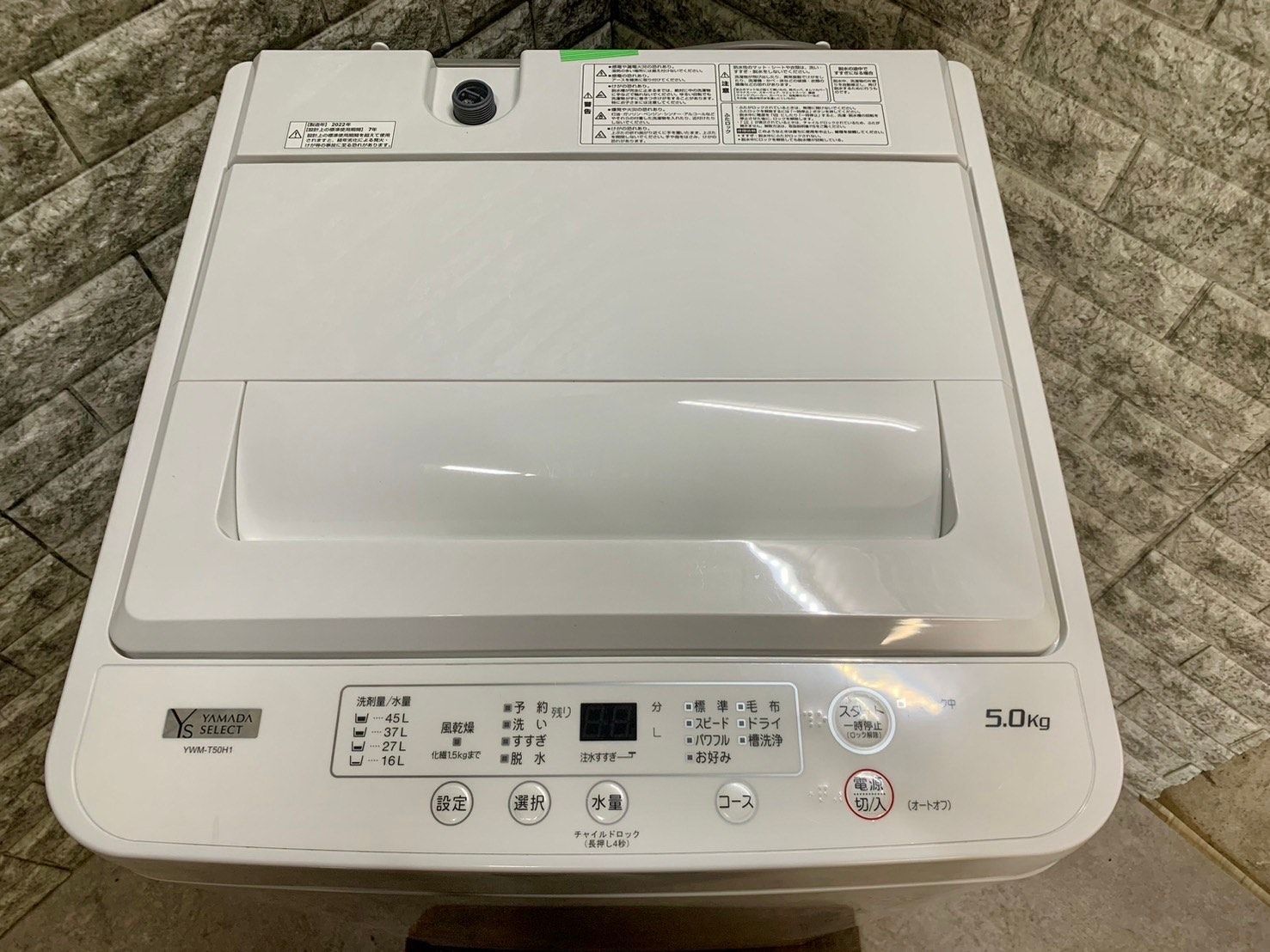 大阪送料無料☆3か月保障付き☆洗濯機☆2022年☆ヤマダ☆YWM-T50H1☆S 