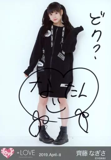 イコールラブ　齊藤なぎさ　サイン入り写真 イコールラブ イコラブ 齊藤なぎさ 直筆サイン 生写真 サイン