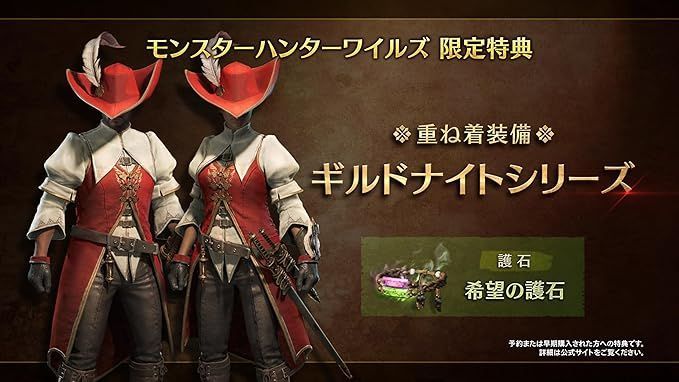 【PS5】【新品 未使用】 モンスターハンターワイルズ