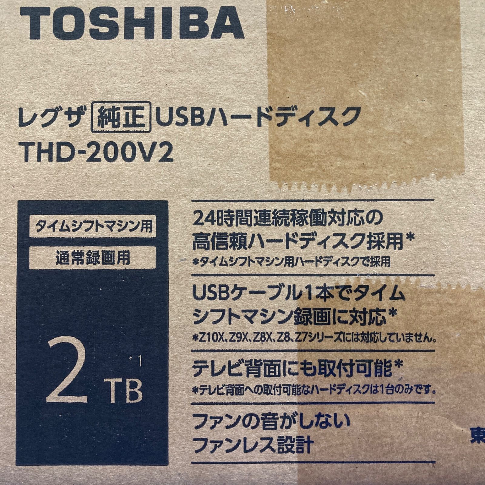 REGZA純正 USBハードディスク タイムシフトマシン （レグザ純正USB 