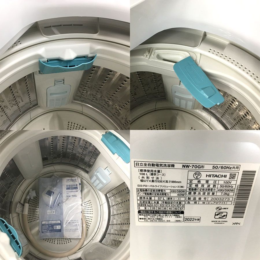 日立 HITACHI