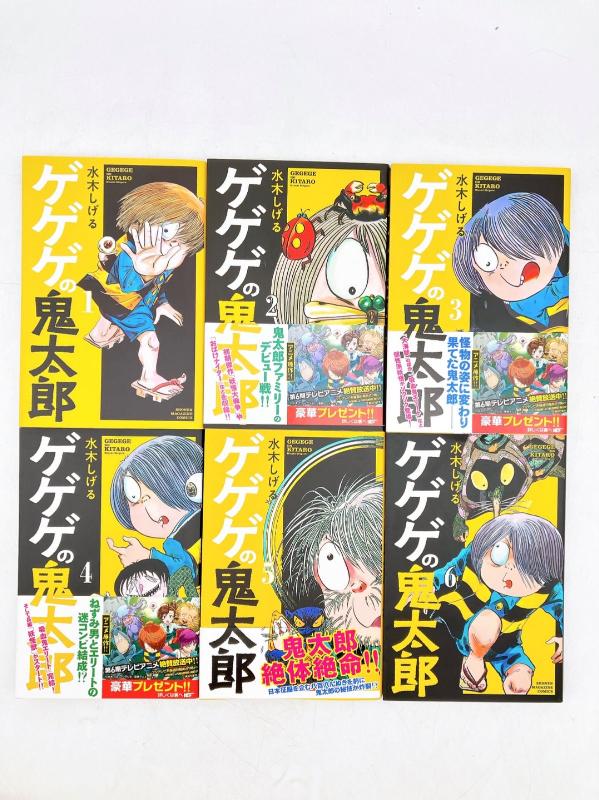 ゲゲゲの鬼太郎  全13巻  水木しげる  少年マガジンKC  全初版本 全初版】13冊 ゲゲゲの鬼太郎 水木しげる 少年マガジン KC