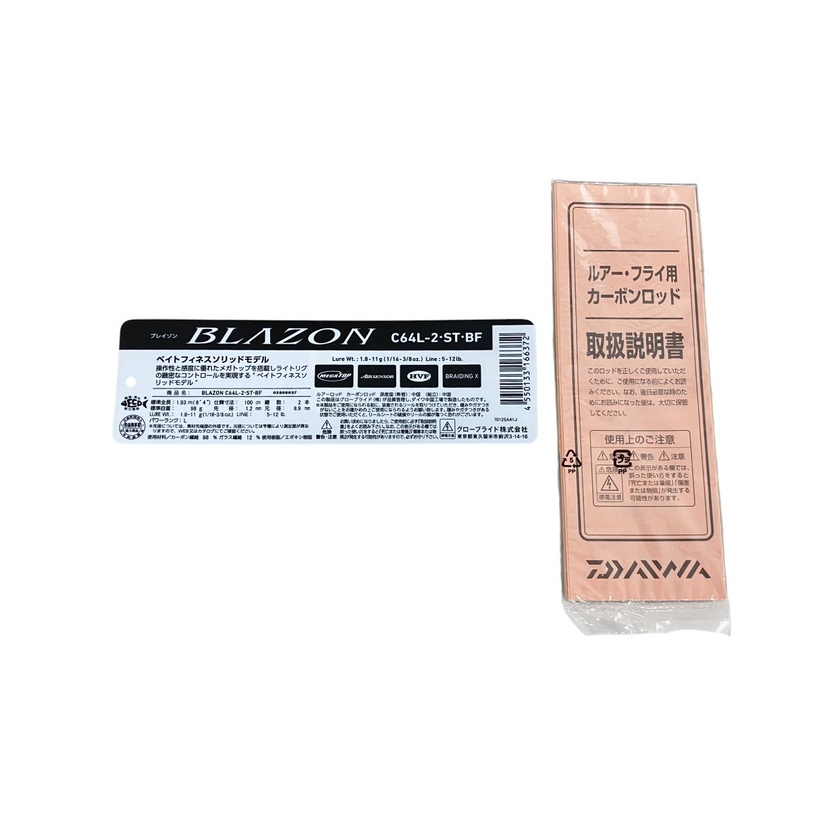 DAIWA ダイワ BLAZON ブレイゾン C 64 L-2 ST BF ベイトフィネス ロッド ケース付き