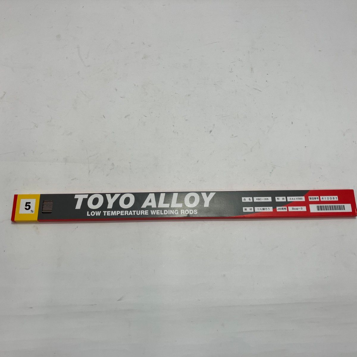東洋溶材 溶接棒 りん銅ろう 2.4Φmm×500 KBC-205 未使用品 - メルカリ